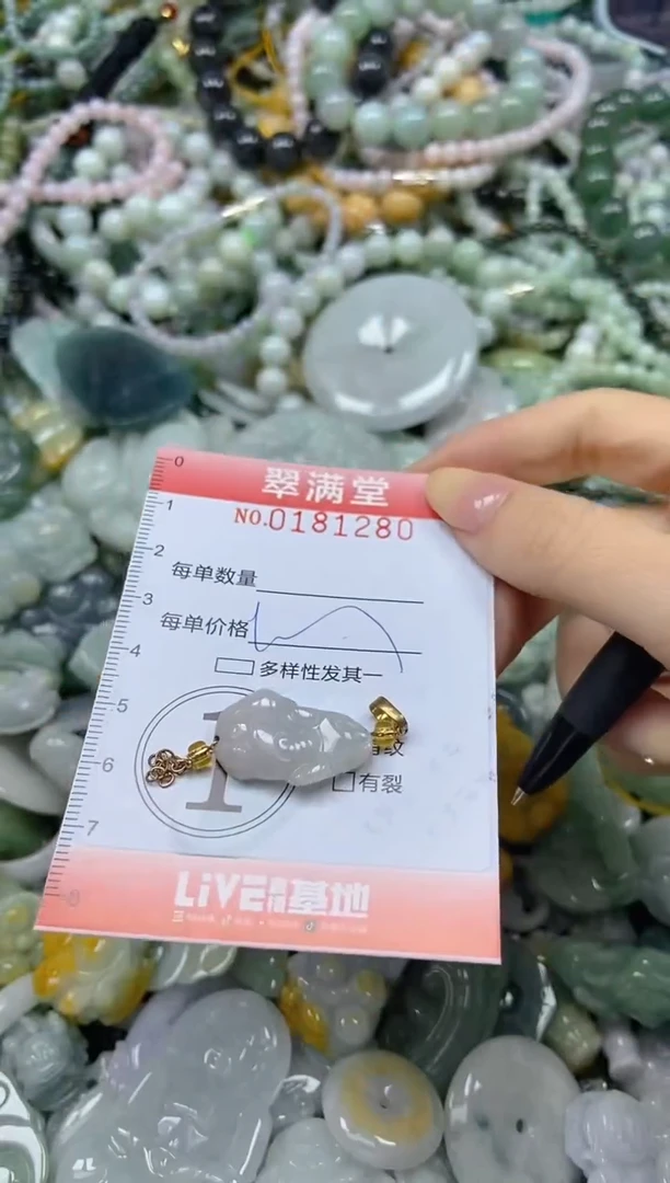 颈饰未镶嵌翡翠闪购0181280