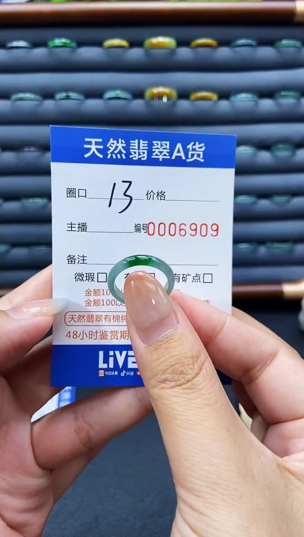 未镶嵌戒指翡翠戒圈