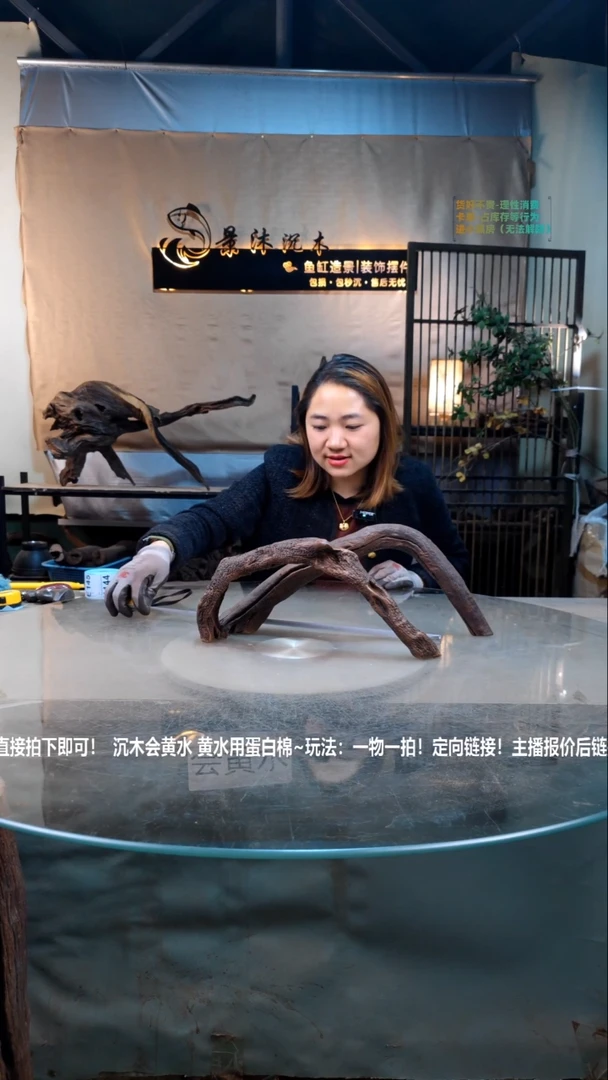 【闪购商品】景沐沉木E143景沐沉木E143
