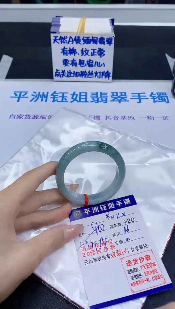 未镶嵌手镯翡翠111