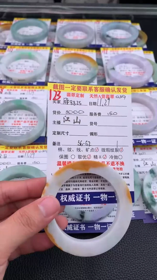 未镶嵌定制翡翠用****1123#手镯定制链接