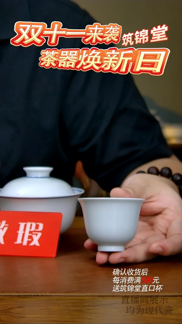 微瑕白胎两才盖碗+纯白胎铃铛杯