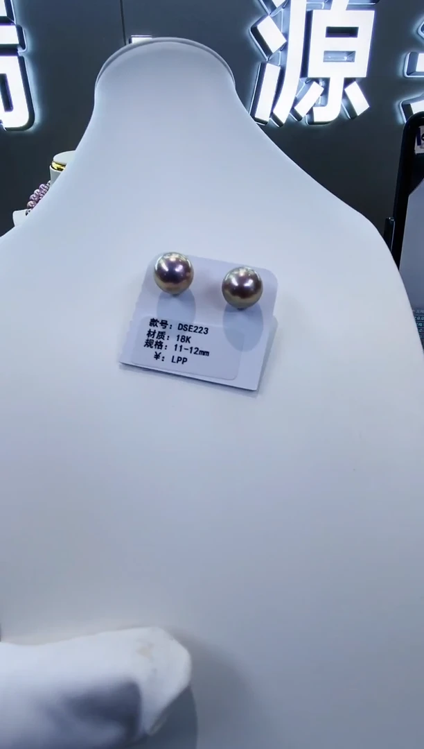 18K金镶嵌耳饰淡水珍珠Y淡水耳钉11-12