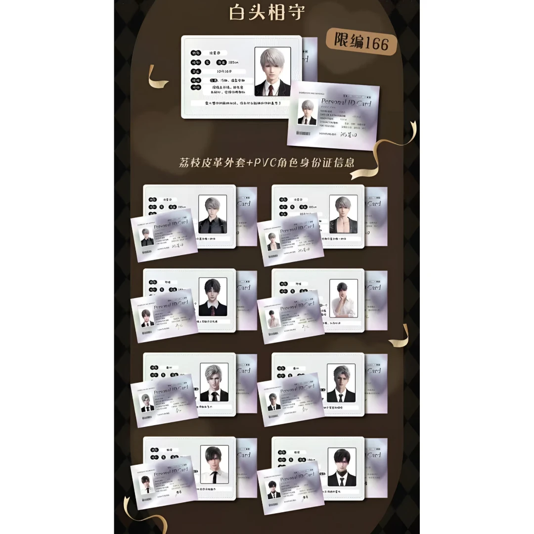 恋与深空怦然心动2弹系列周边 补差专拍