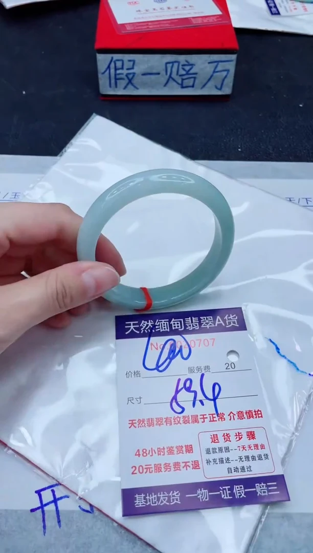 未镶嵌手镯翡翠400.00