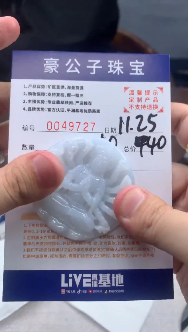 未镶嵌定制翡翠窝****！49727（发货一件}