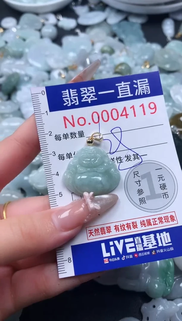 吊坠(不含链)未镶嵌翡翠4119