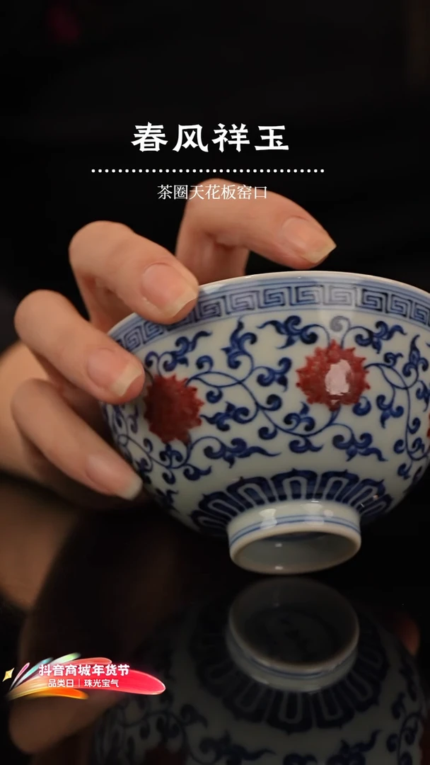 金**堂瑶瑶玩瓷-春风祥玉