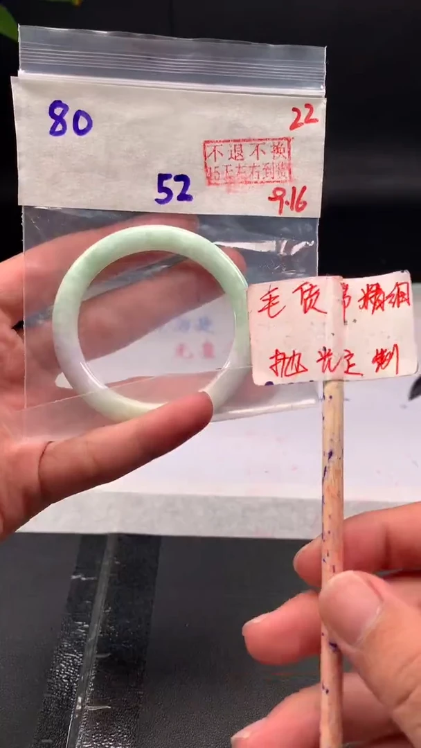 未镶嵌定制翡翠拍一发一22