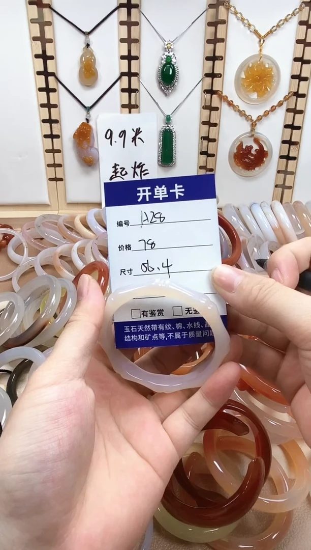 玛瑙/玉髓手镯未镶嵌A28-56.4
