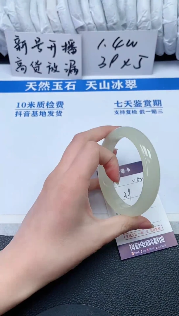 【闪购商品】石英质玉手镯未镶嵌N824