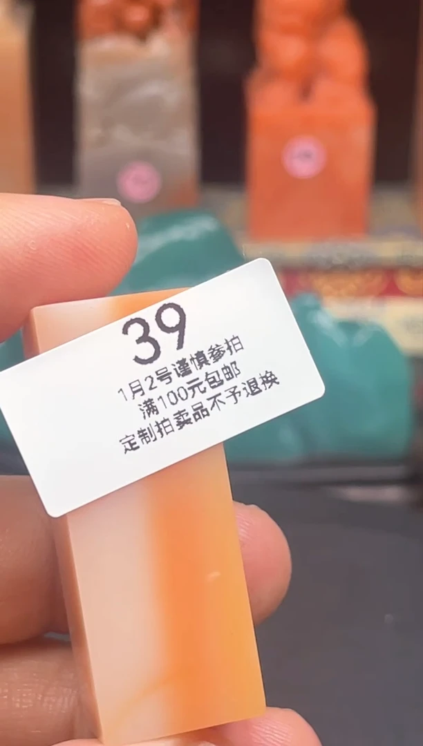 【闪购商品】寿山石印石 慎德堂金石文化