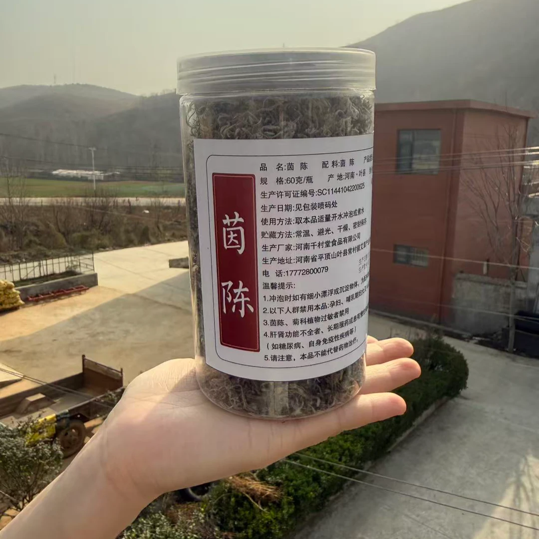 千村堂新鲜干货可泡茶茵煮陈水原材料