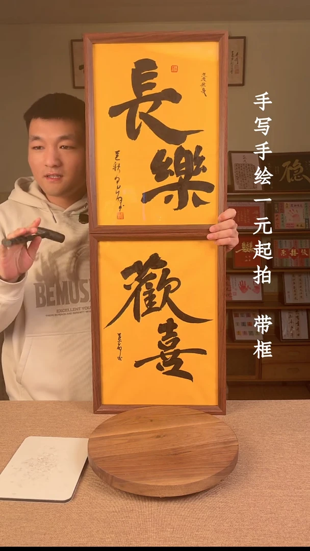 书法老*书法文玩，手写手绘
