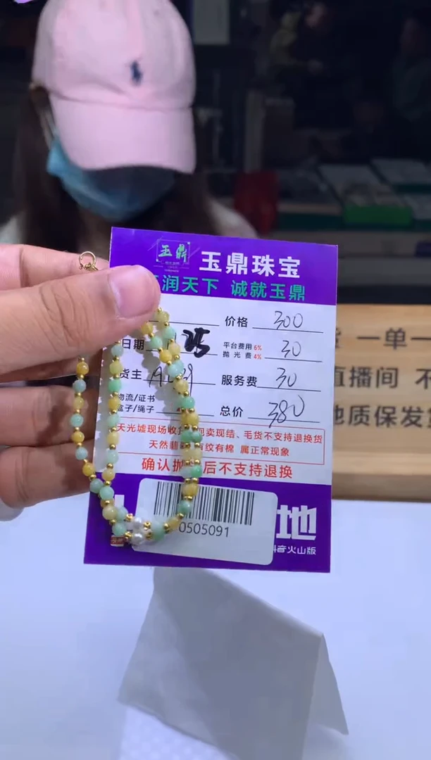 未镶嵌定制翡翠珍*  F0505091
