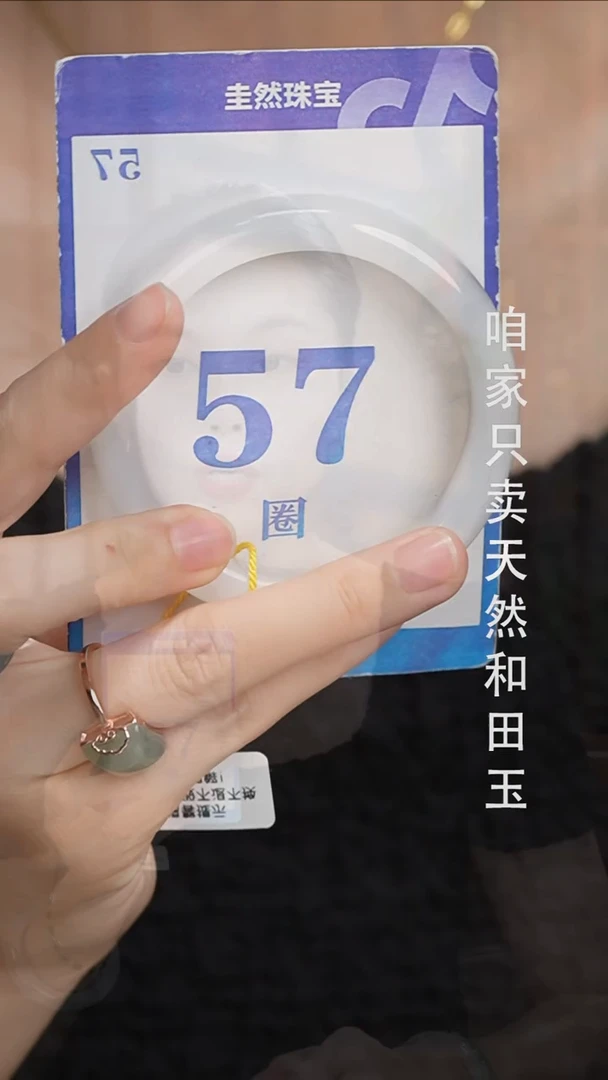 未镶嵌手镯和田玉016