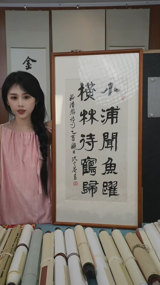 书法沈老师《书法对联》