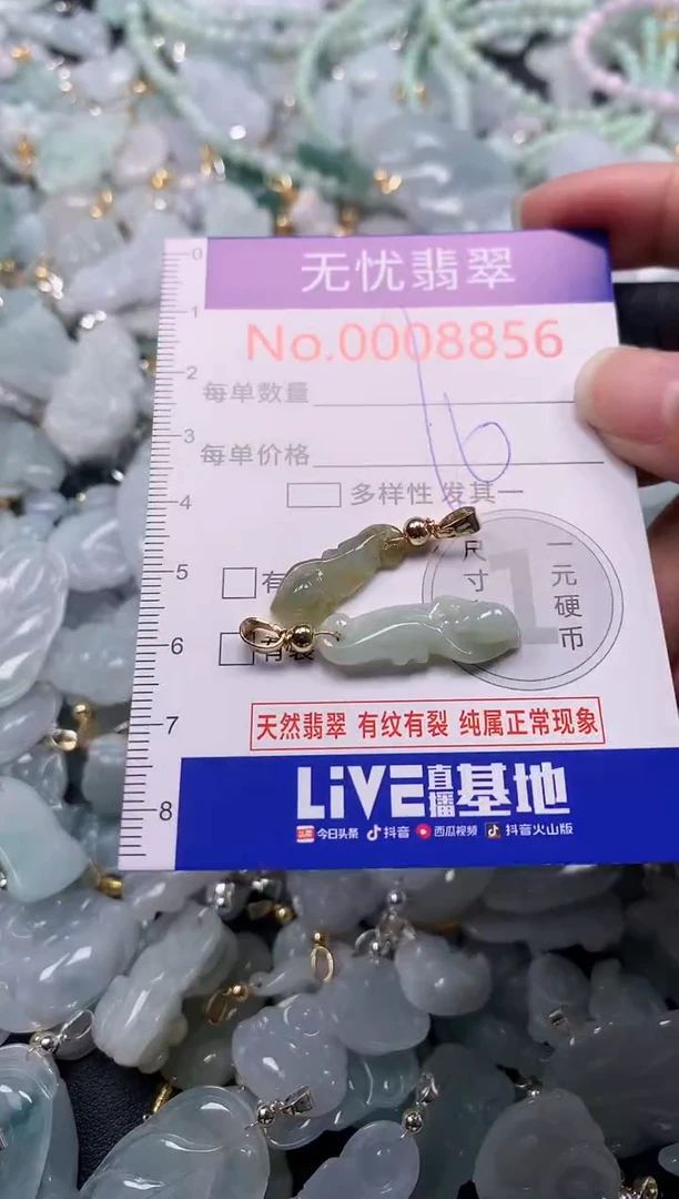 吊坠(不含链)未镶嵌翡翠885616