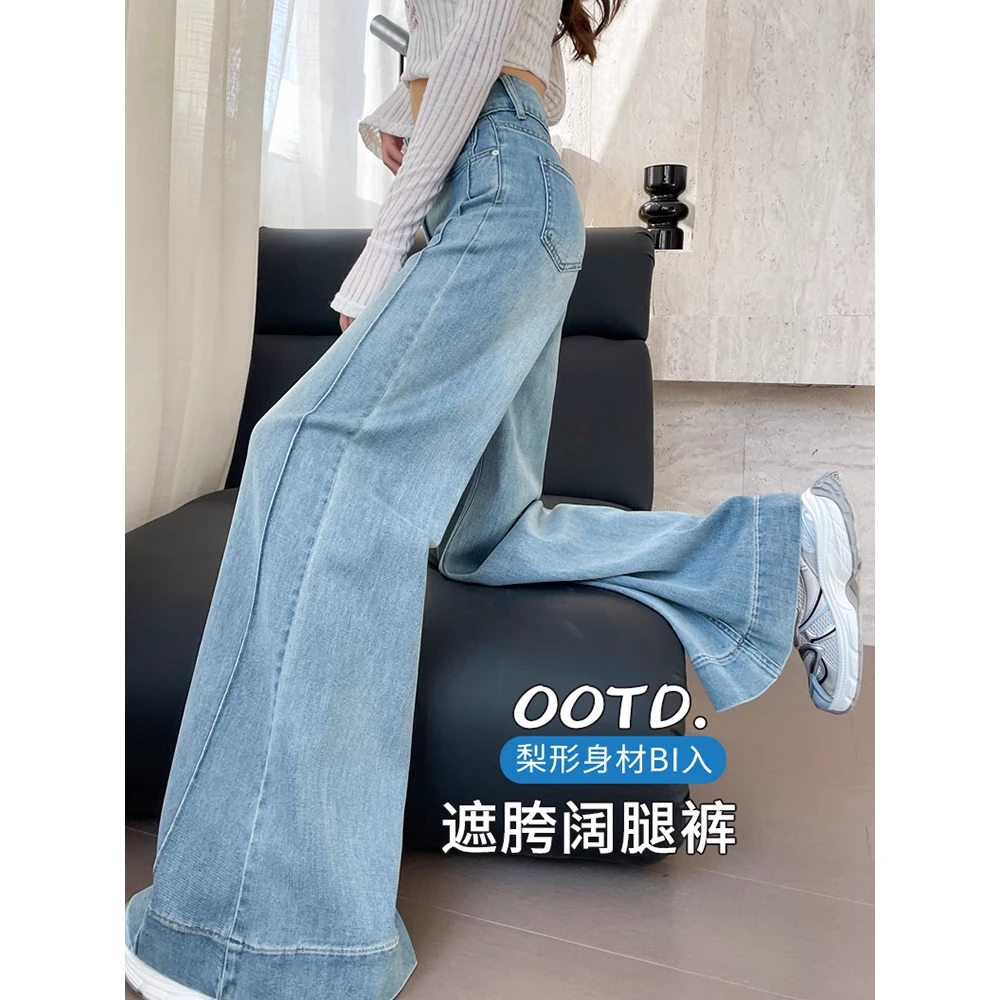 遮胯宽松阔腿牛仔裤女2025新款春秋高腰垂感显瘦梨型身材a版喇叭