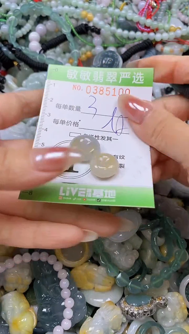 颈饰未镶嵌翡翠闪购0385100