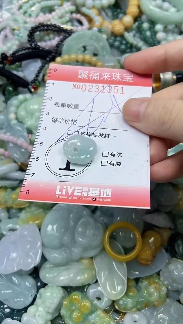 颈饰未镶嵌翡翠闪购0231351