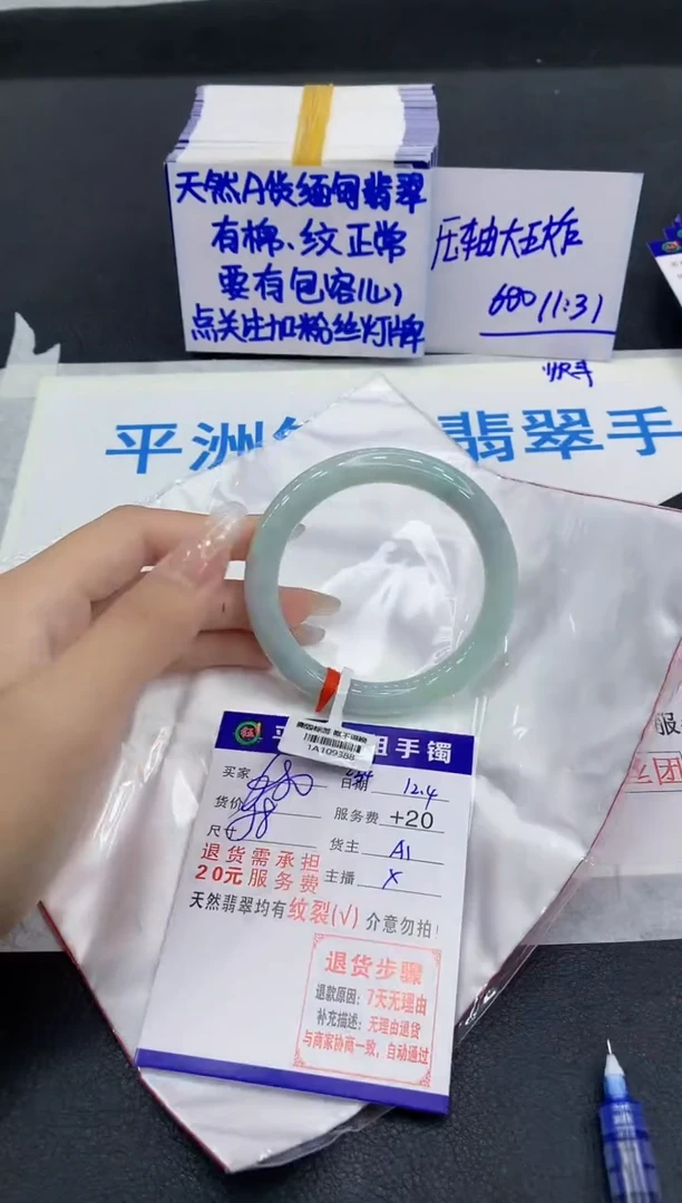 未镶嵌手镯翡翠1