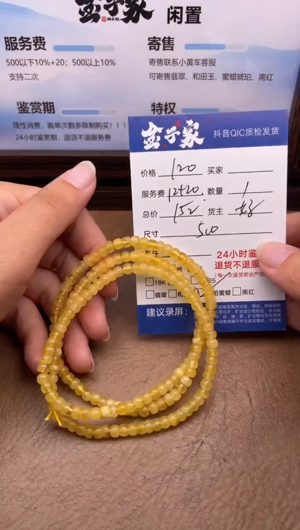 琥珀颈饰未镶嵌5205731024