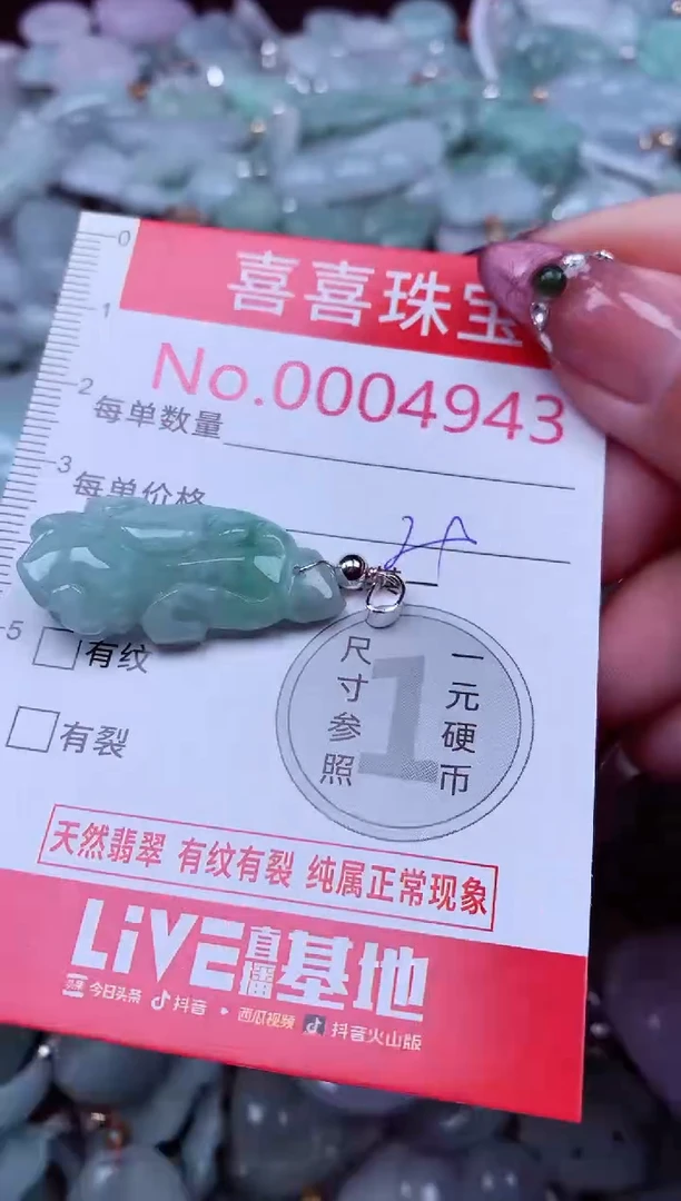 吊坠(不含链)未镶嵌翡翠4943