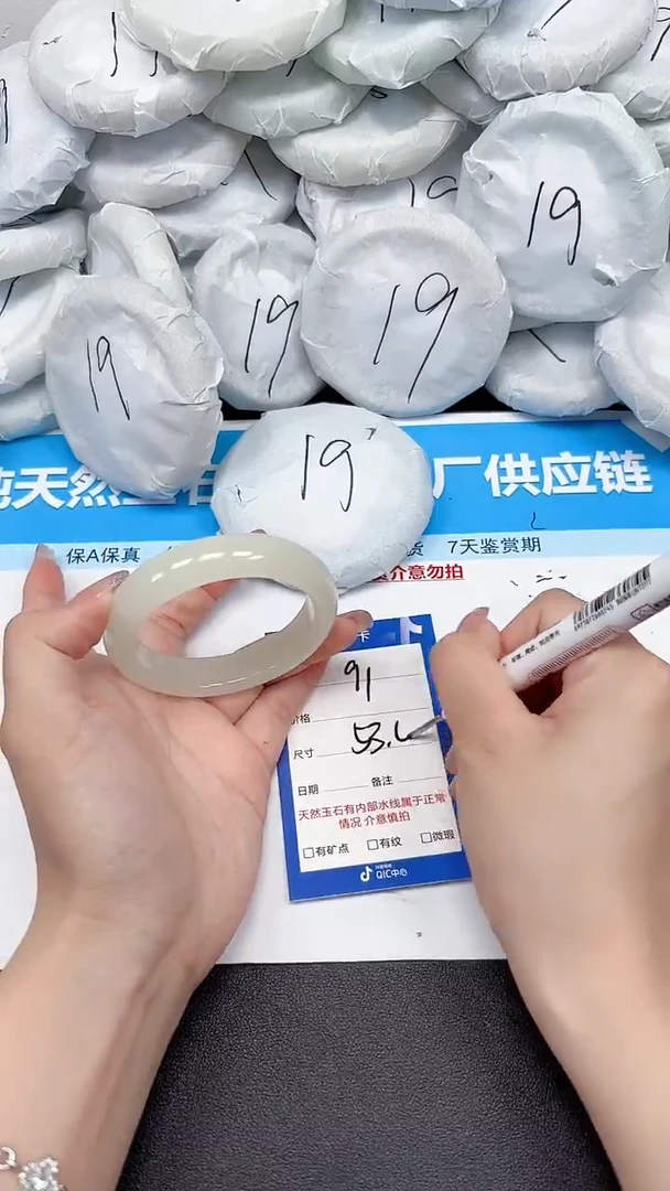未镶嵌手镯石英质玉91/5354
