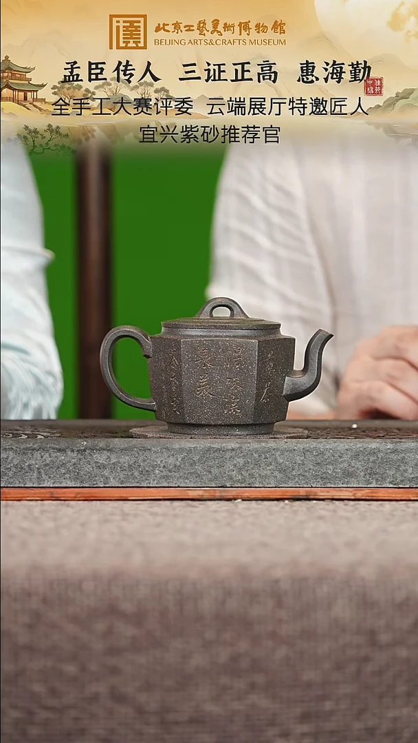 宜兴紫砂茶壶茶壶137