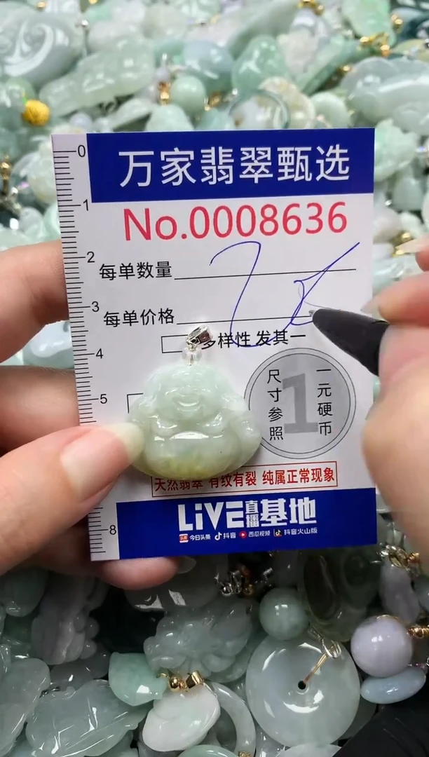 吊坠(不含链)未镶嵌翡翠8636