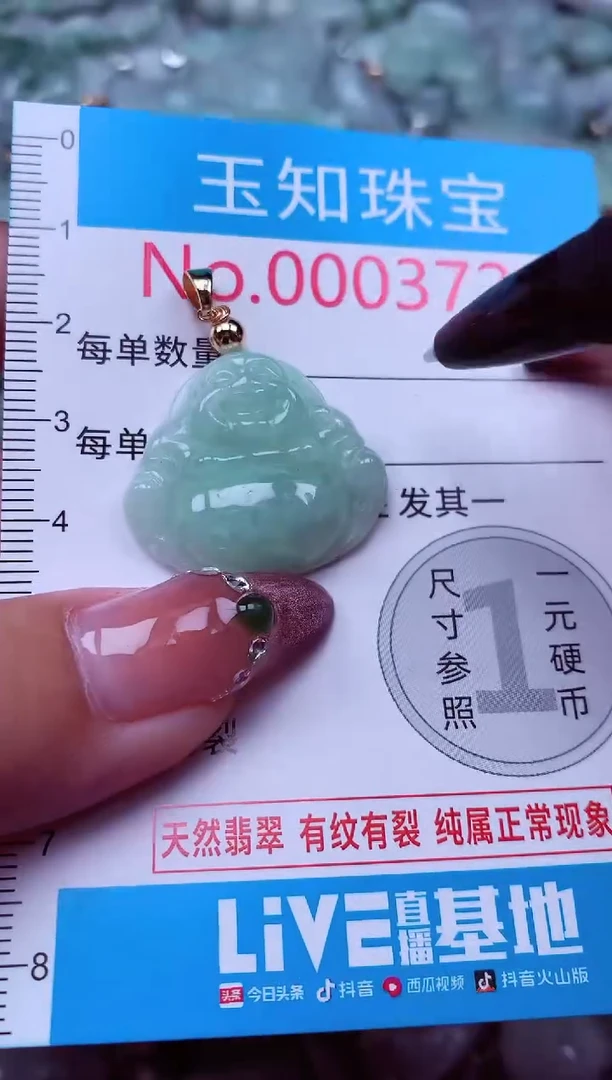 吊坠(不含链)未镶嵌翡翠3724