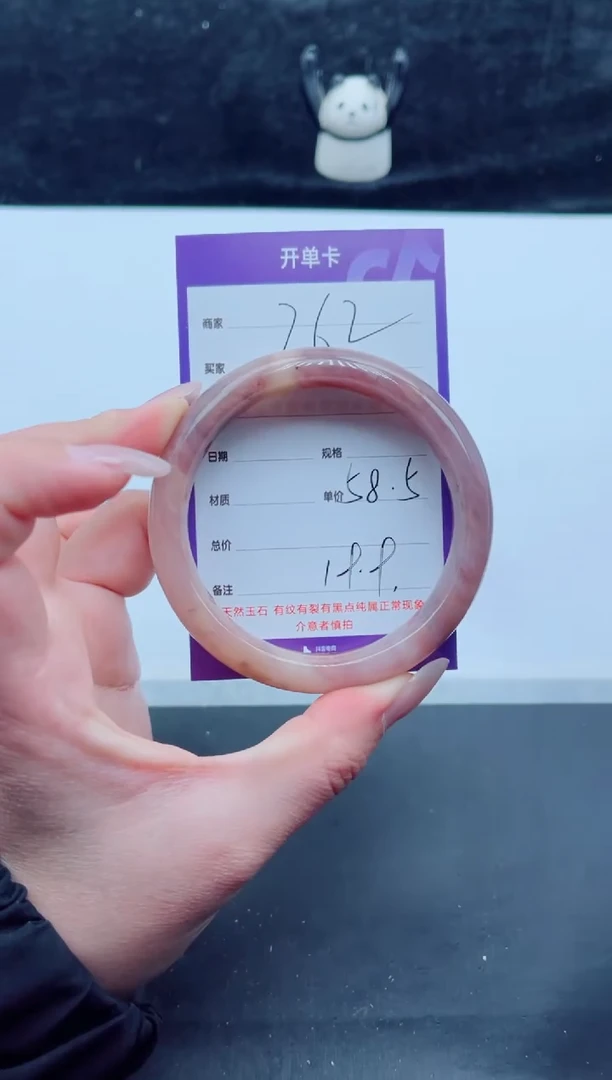 未镶嵌手镯石英质玉（金丝玉）262-58+