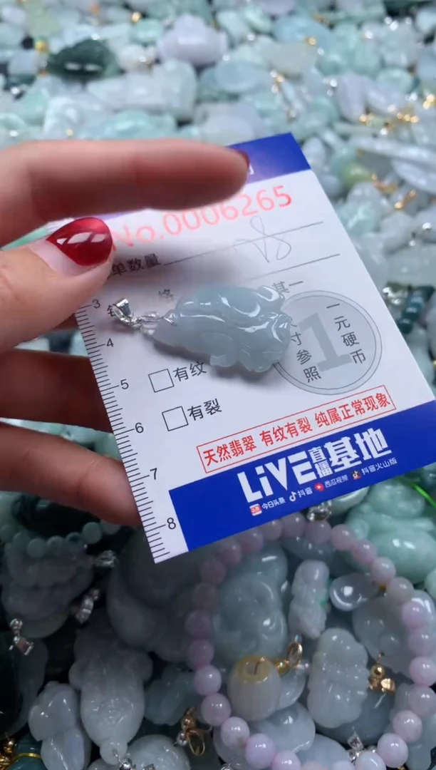 颈饰未镶嵌翡翠6265