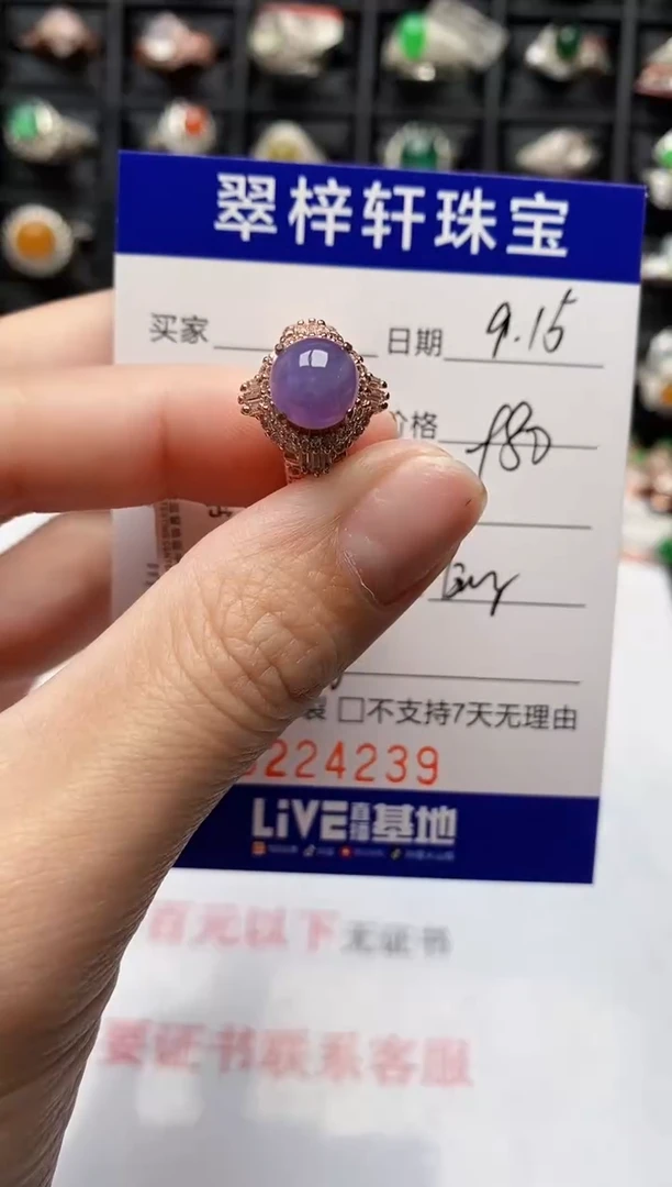 未镶嵌戒指翡翠4239