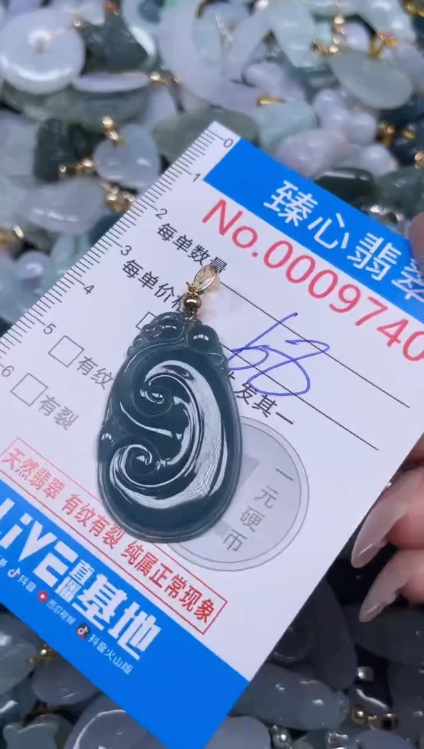 颈饰未镶嵌翡翠9740