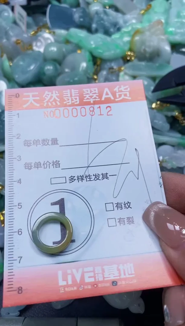 翡翠未镶嵌颈饰闪购0000812