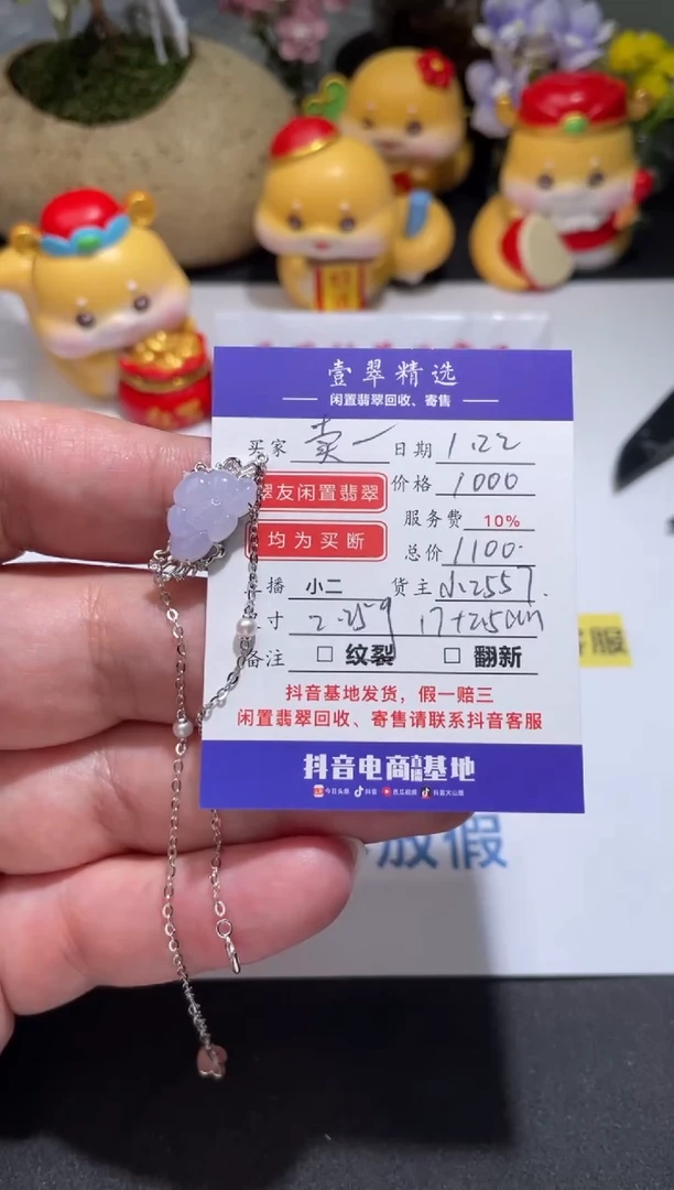 【闪购商品】翡翠挂件18K金镶嵌手链