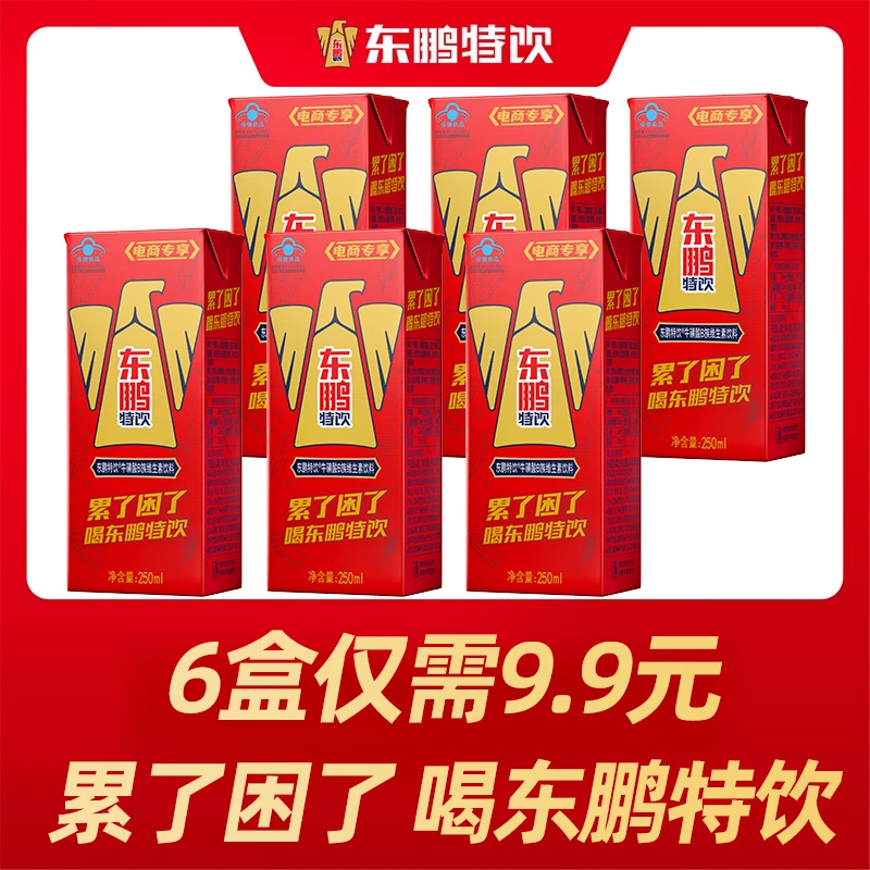 东鹏特饮牛磺酸B族维生素功能饮250ml*6提神补能缓解疲劳秋冬饮品