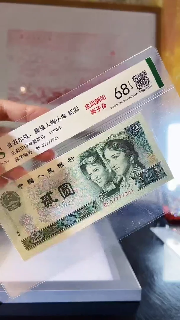 第四套2元狮子号不挑号 不采集