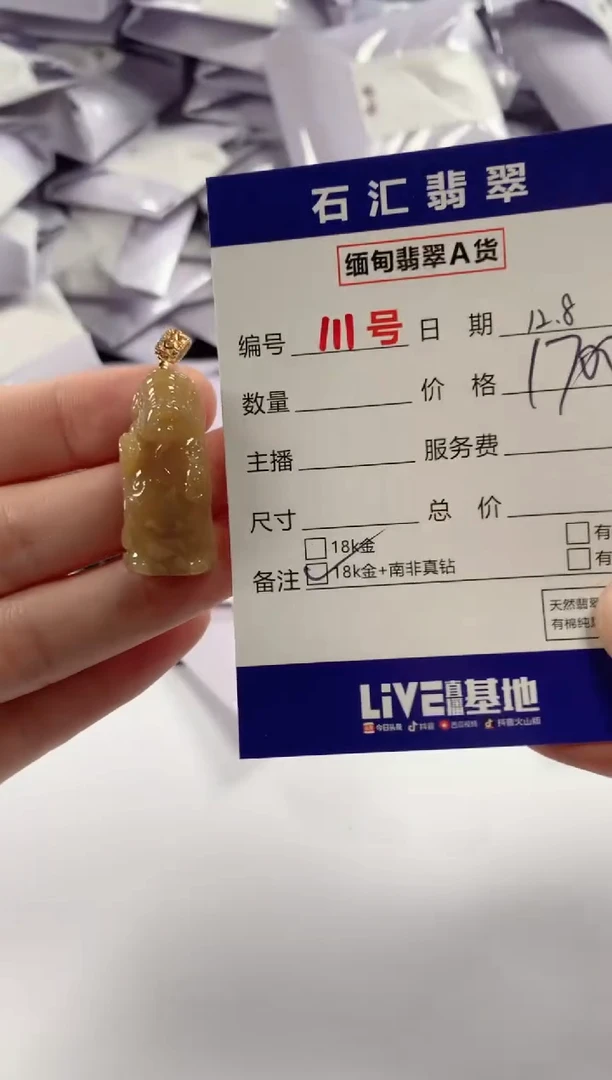 颈饰18K金镶嵌翡翠1
