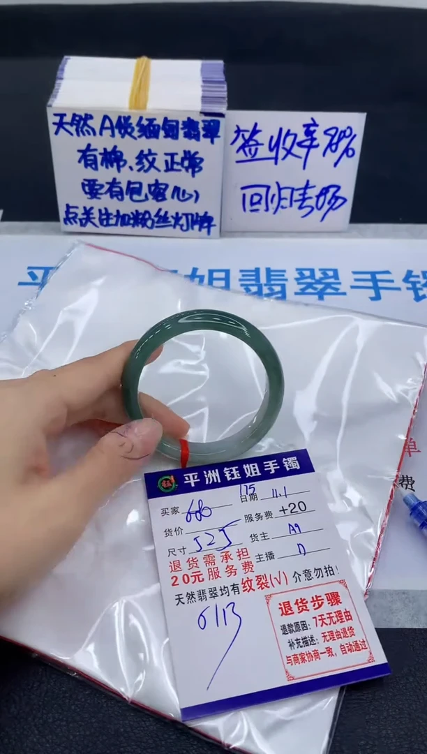 未镶嵌手镯翡翠1