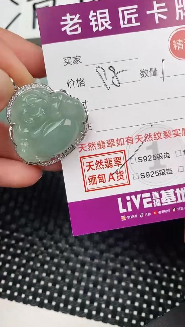 翡翠银S925镶嵌颈饰挂件