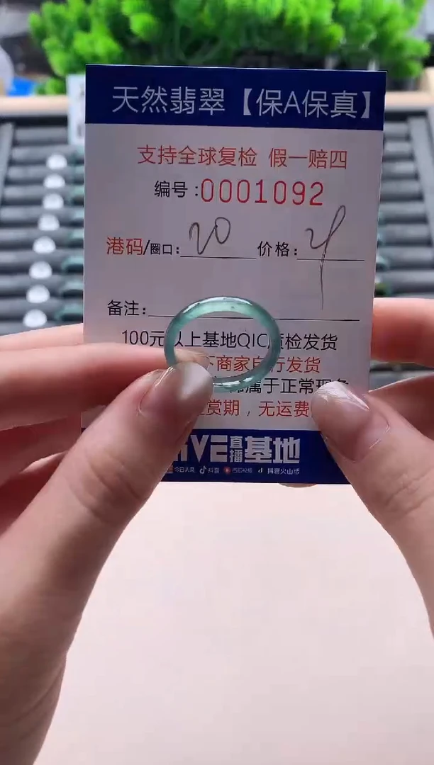 未镶嵌戒指翡翠天然  1092