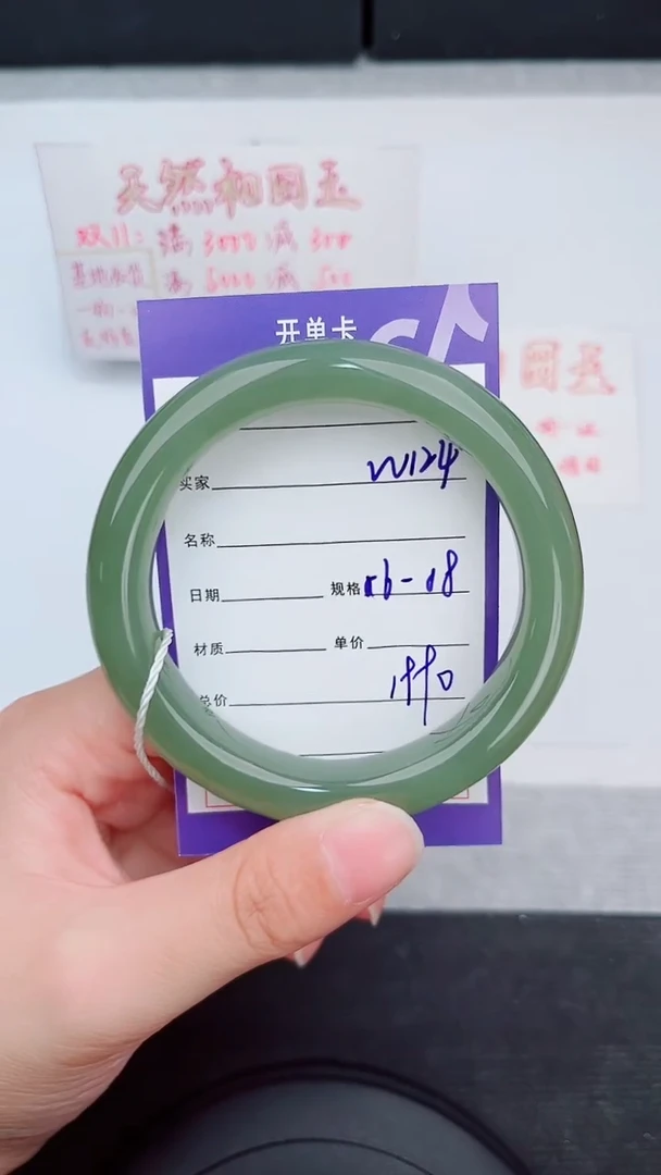 未镶嵌手镯和田玉125岚钻微色差T5