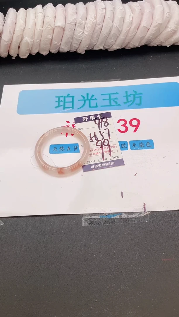 未镶嵌手镯石英质玉编号  A418