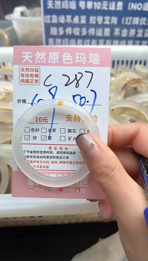【闪购商品】玛瑙/玉髓手镯未镶嵌287
