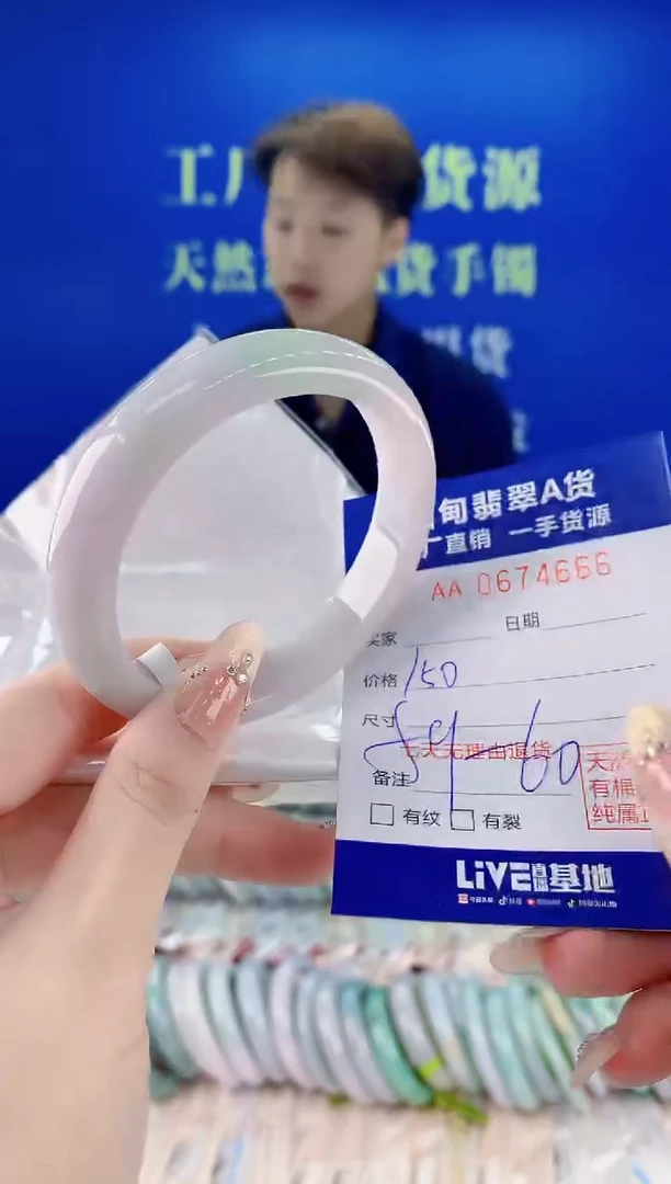 未镶嵌手镯翡翠66