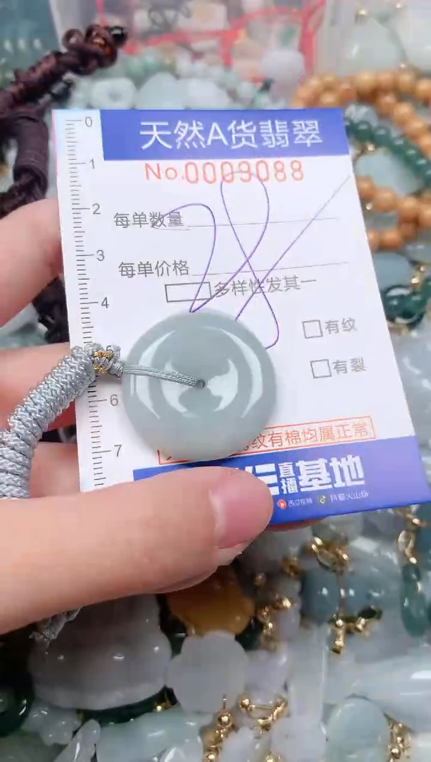 【闪购商品】翡翠挂件未镶嵌00009088