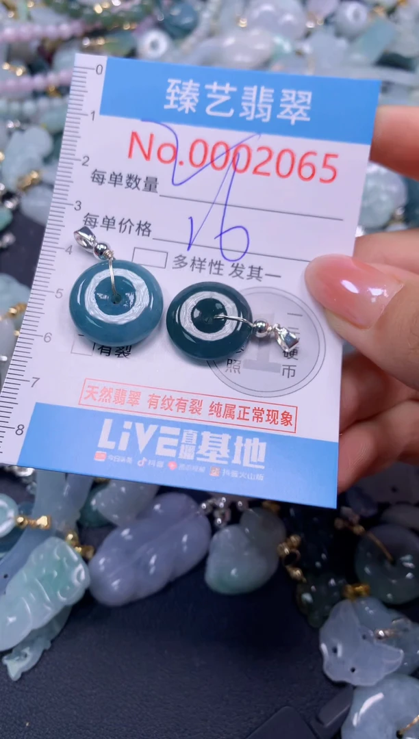 颈饰未镶嵌翡翠2065